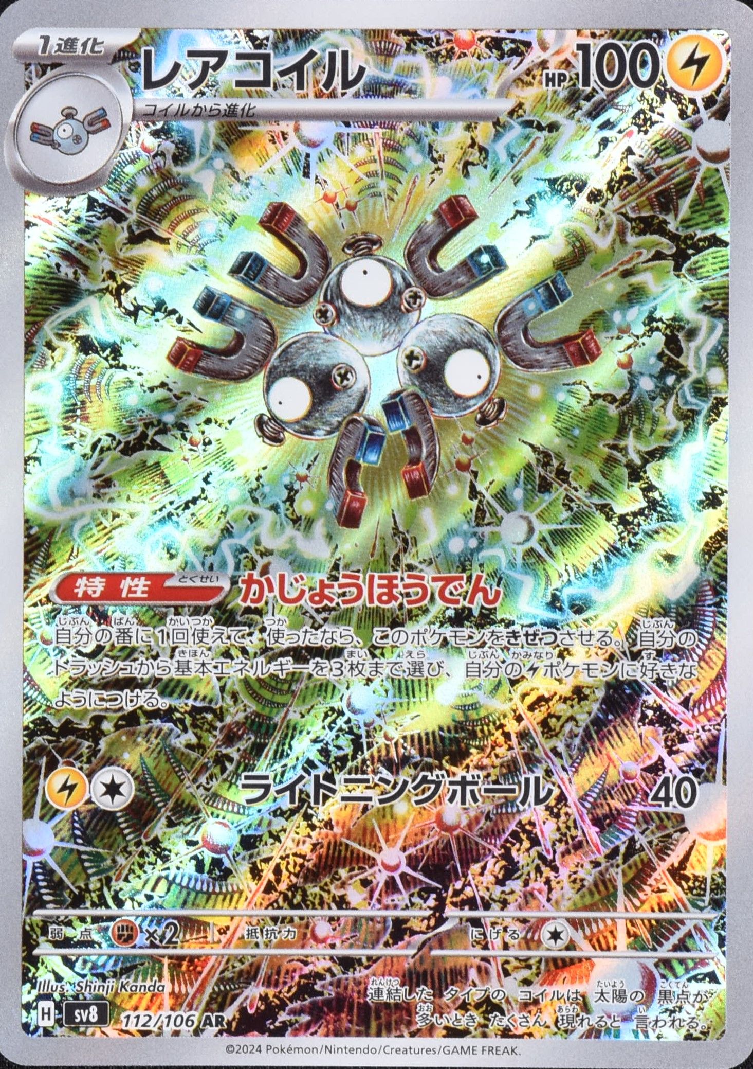 21シリーズ AR 全266種 コンプ ポケカ 【公式通販】