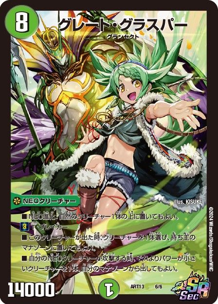 魔光神官ルドルフ・アルカディア 神アート 4/6 SR｜デュエマシングル