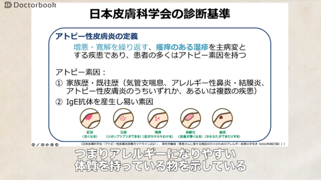 漢方治療 【アレルギー性鼻炎、アトピー性皮膚炎、小児喘息】証〉のた