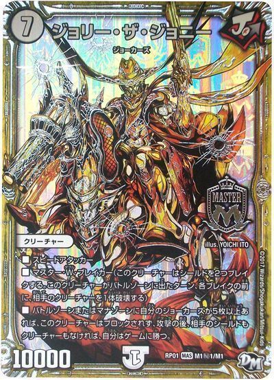 俺たちの最強の主人公「ジョーカーズ」をリペアしたい!!【旅路