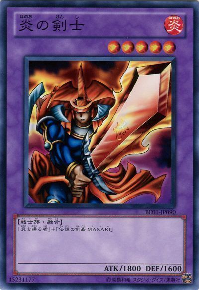 2024年 炎の剣士デッキ 入門書】覚醒するサラマンドラの力！装備カード