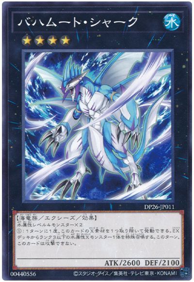 2024年 シャークデッキ 入門書】連続ランクアップで超展開！進化した鮫