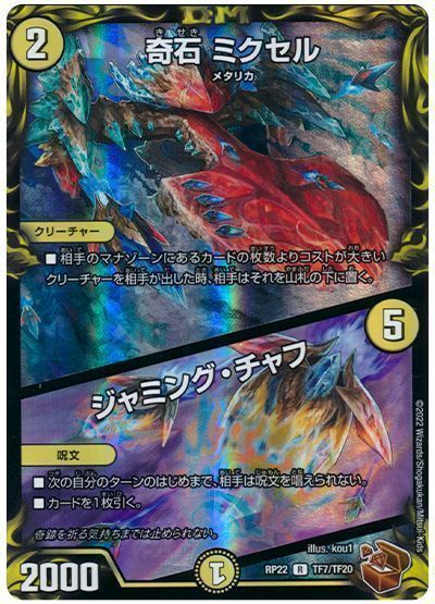 2024年版】赤青マジックの回し方と必勝テクニック【アドバンス