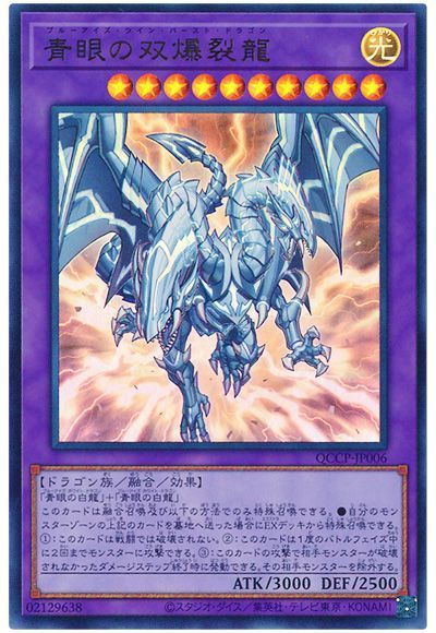 ⚠️条件あり！ 青眼の究極霊竜 25th クオシク スピリット