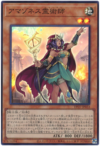 収録リスト】デュエリストパック『輝石のデュエリスト編』 | 遊戯王