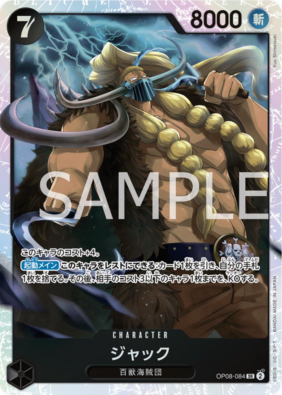 Jack OP08-084 Prices | One Piece Japanese Two Legends | One Piece
