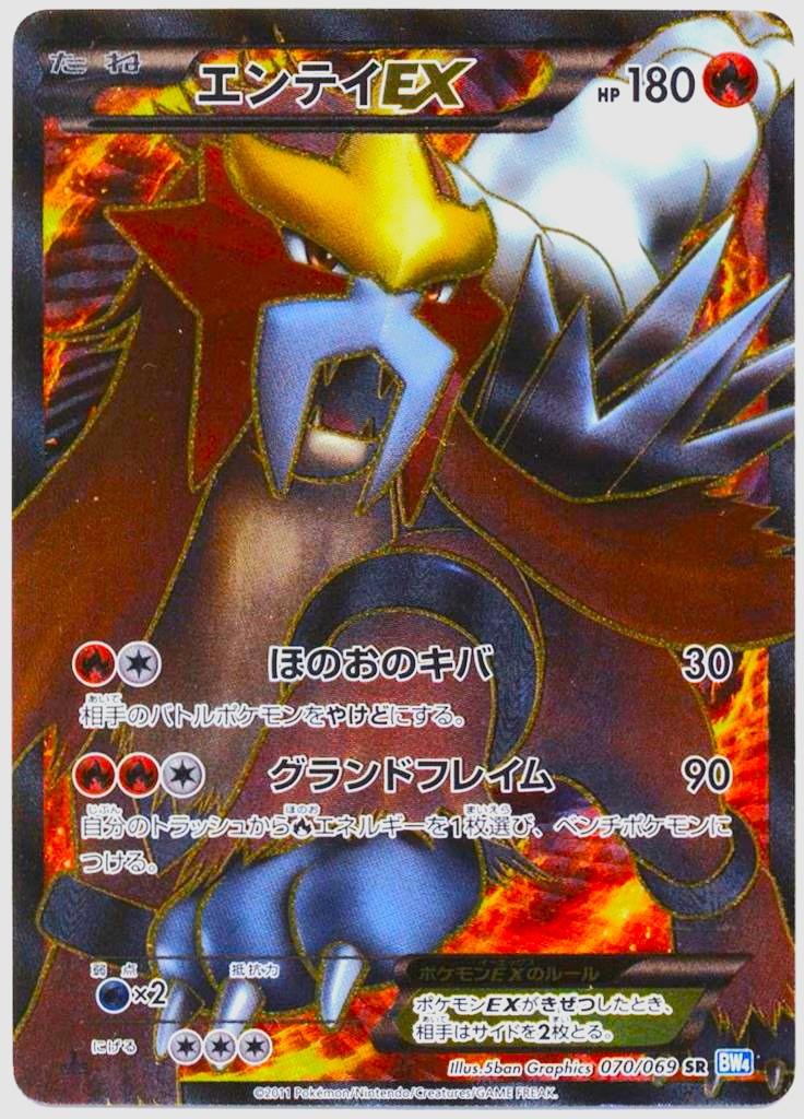 Entei EX #70 Prices | Pokemon Japanese Dark Rush | Pokemon Cards