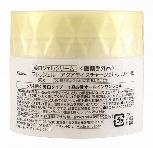 フレッシェル|フレッシェル アクアモイスチャージェル（ホワイト）S