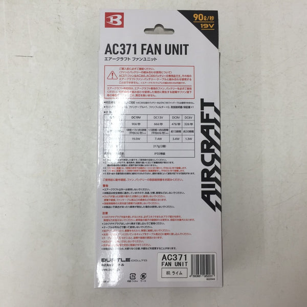 BURTLE (バートル) エアークラフト用 ファンユニット AIR CRAFT 80