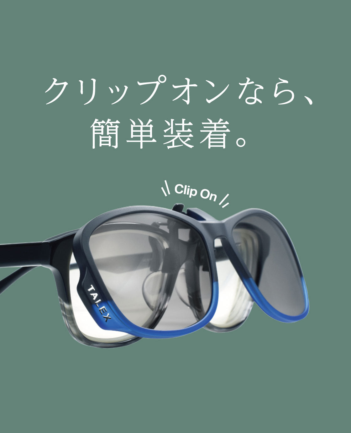 クリップオン03 -TRUEVIEW® – TALEX online store