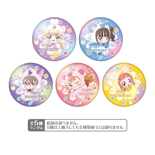 わんだふるぷりきゅあ！】まねっこあにまる 缶バッジ ※ブラインド