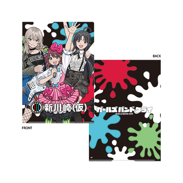 ガールズバンドクライ】A4クリアファイル 新川崎(仮