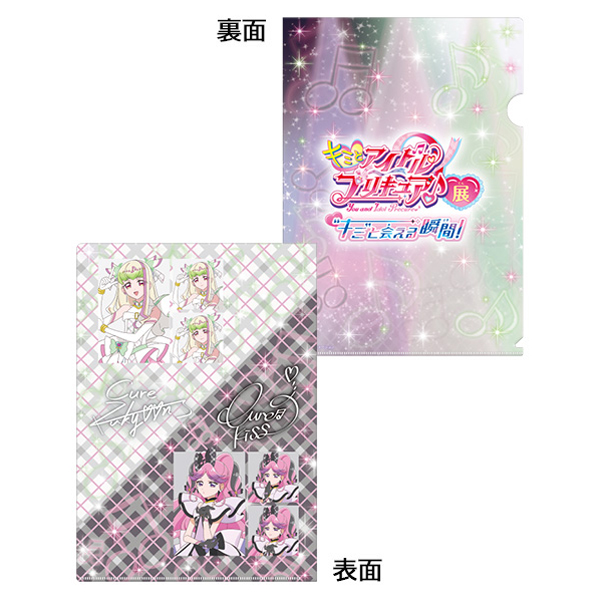 キミとアイドルプリキュア♪展】A4クリアファイル vol.2