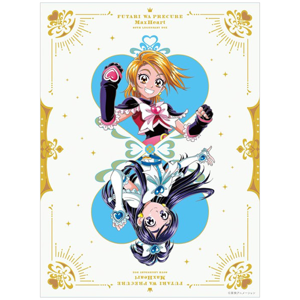 ふたりはプリキュアMaxHeart ～20th LEGENDARY BOX～ Blu-ray: Blu-ray