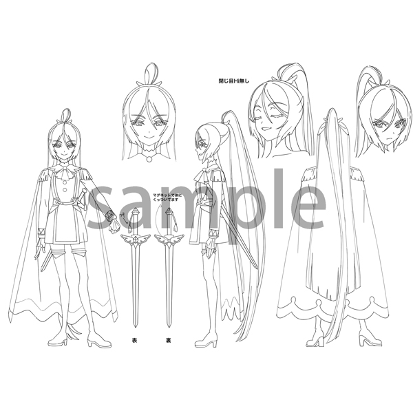 ひろがるスカイ！プリキュア】設定資料集: ブック｜東映アニメーション