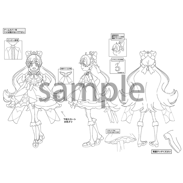 ひろがるスカイ！プリキュア】設定資料集: ブック｜東映アニメーション