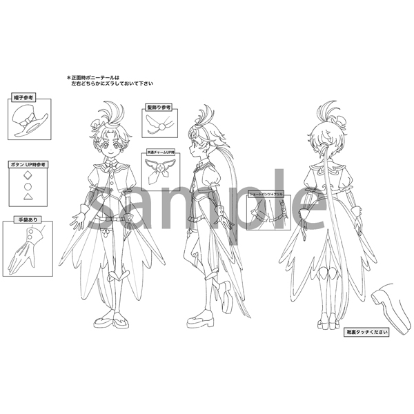 ひろがるスカイ！プリキュア】設定資料集: ブック｜東映アニメーション