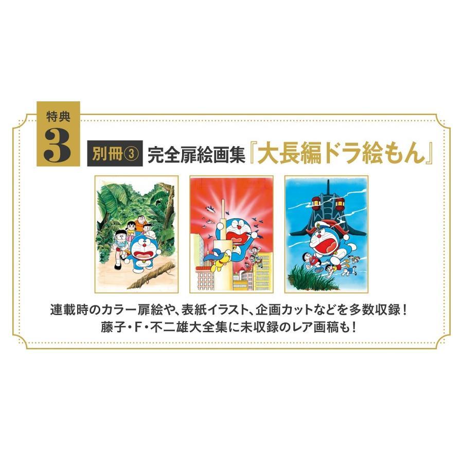 ポイント10倍！『100年大長編ドラえもん』 豪華愛蔵版 全17巻セット