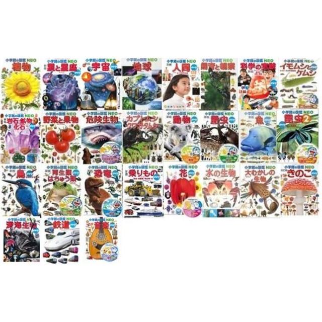 小学館の図鑑NEO 30冊セット』【新版】 -の商品詳細 | 蔦屋書店