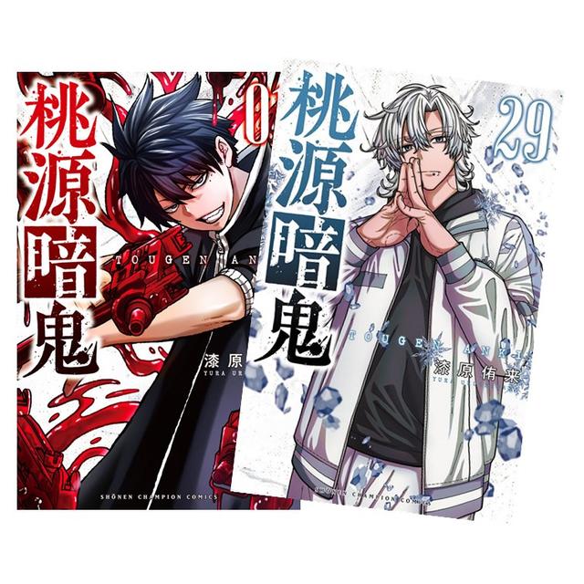 桃源暗鬼【高橋ヒロシ】1〜20巻 桃源暗鬼【高橋ヒロシ】1〜20巻 Amazon