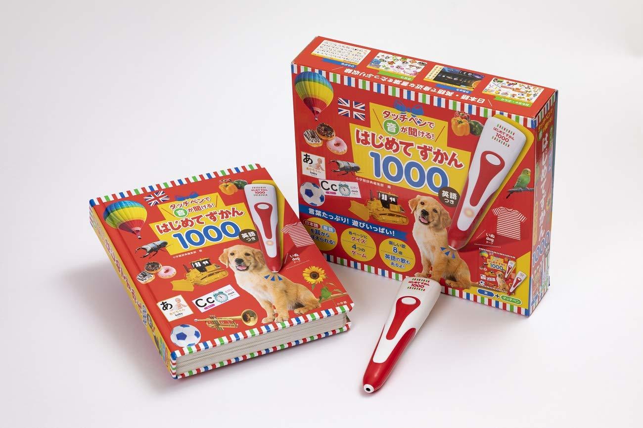 タッチペンで音が聞ける！はじめてずかん1000 英語つき 小学館 -の
