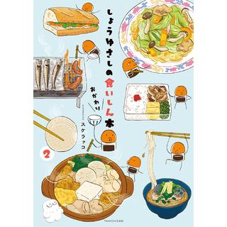全巻セット) 薬屋のひとりごと 1～16巻 最新16巻 ねこクラゲ 日向