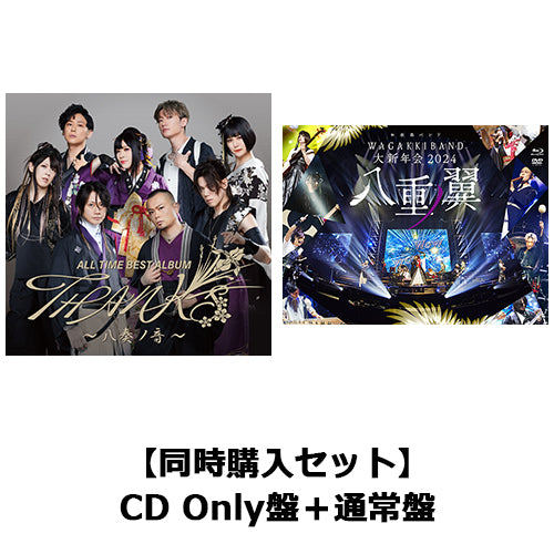 和楽器バンド / 『ALL TIME BEST ALBUM THANKS ～八奏ノ音～（初回限定