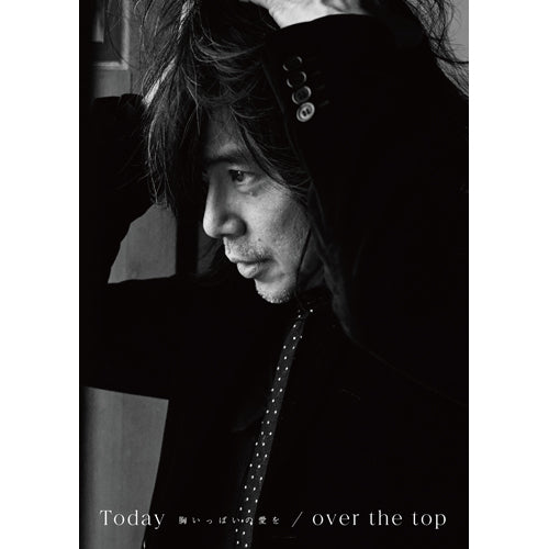 宮本浩次 / Today -胸いっぱいの愛を- / over the top【初回限定盤