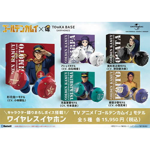 月島軍曹 (CV: 竹本英史) / ワイヤレスイヤホン ゴールデンカムイ