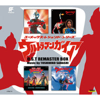 サウンドトラック / ウルトラマンガイア O.S.T リマスターBOX【CD