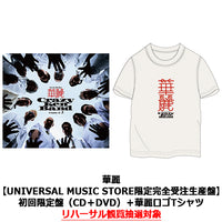 クレイジーケンバンド / 華麗【UNIVERSAL MUSIC STORE限定完全受注生産