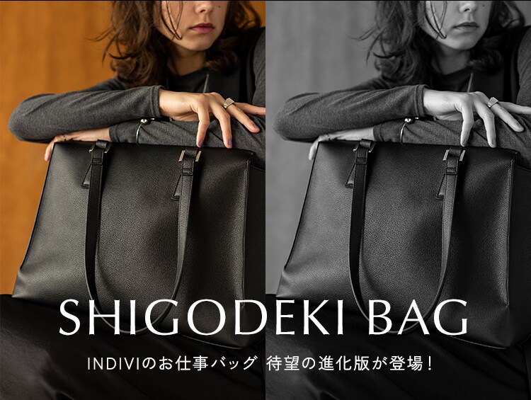 SHIGODEKI BAG｜INDIVI（インディヴィ）の公式通販 | ワールド