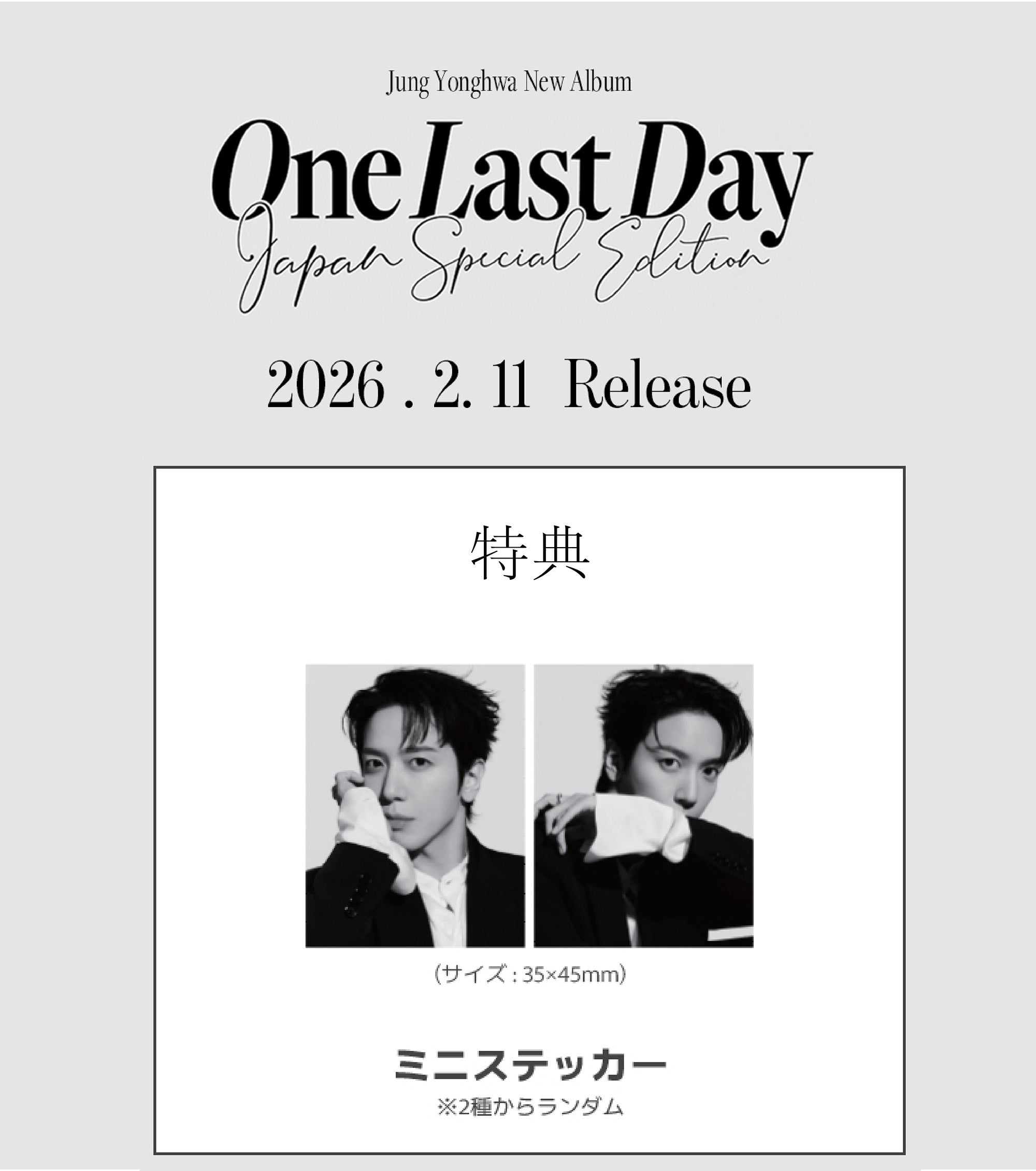 One Last Day ～Japan Special Edition～ （通常盤） – ワーナー
