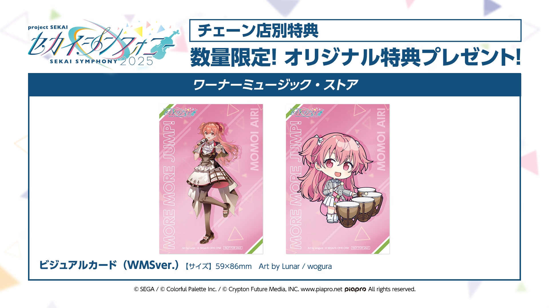 セカイシンフォニー Sekai Symphony 2025 Live CD – ワーナー