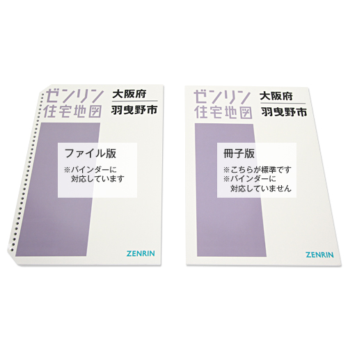 ブルーマップ 船橋市1（東部） 202507 | ZENRIN Store | ゼンリン公式