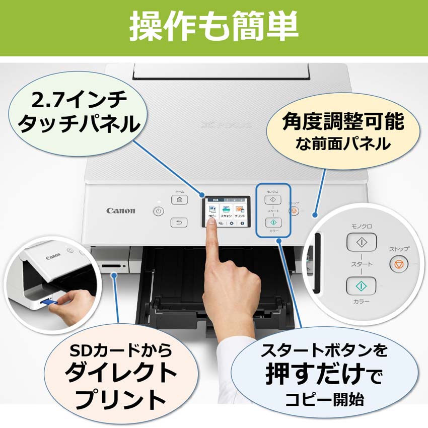 インクジェット複合機 PIXUS XK110：販売ページ｜キヤノンオンライン