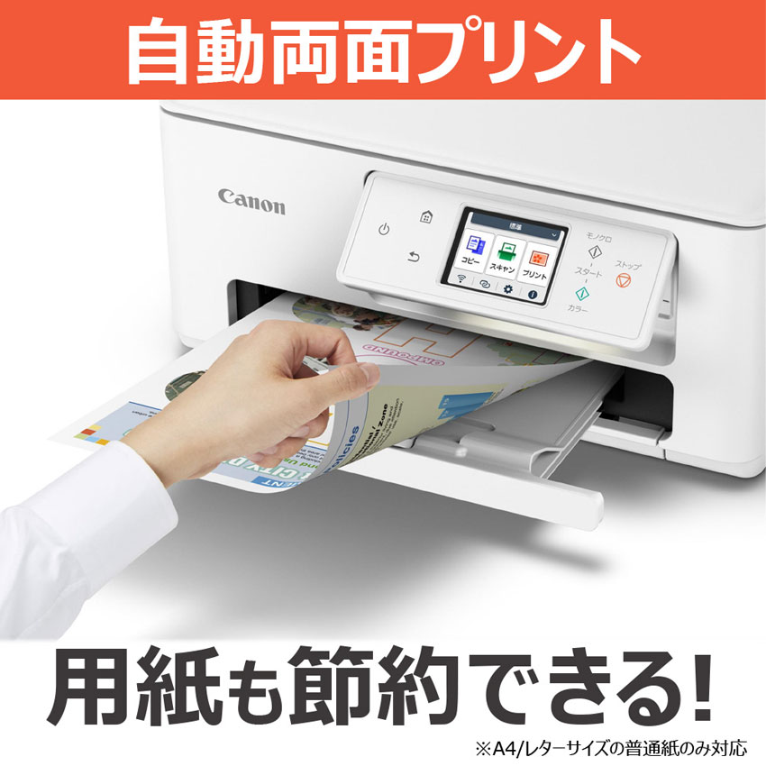 インクジェット複合機 PIXUS TS6630 【在庫あり・最短翌営業日出荷