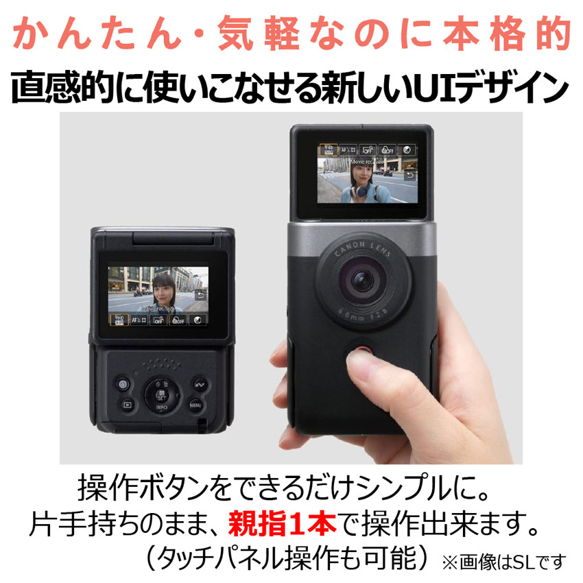 キヤノン PowerShot V10・トライポッドグリップキット(ブラック