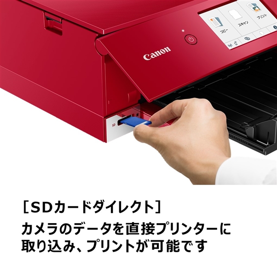 販売終了】インクジェット複合機 PIXUS TS8330(レッド):インクジェット
