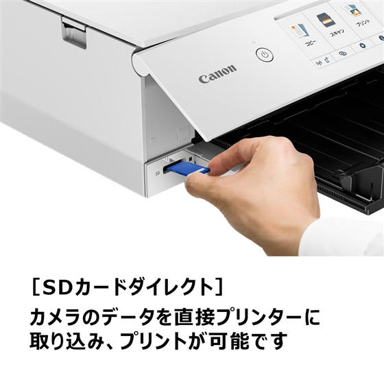 販売終了】インクジェット複合機 PIXUS TS8330(ホワイト