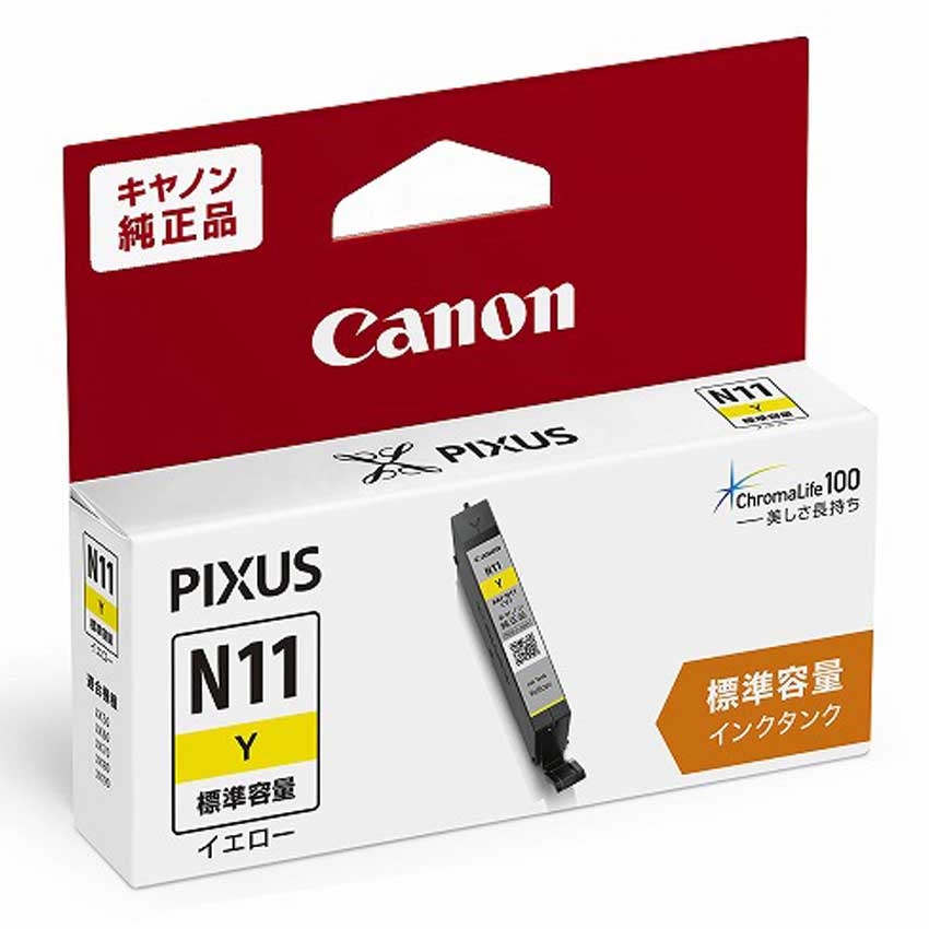 純正】キヤノンプリンター用 インクタンク XKI-N11 Y イエロー[標準容量]
