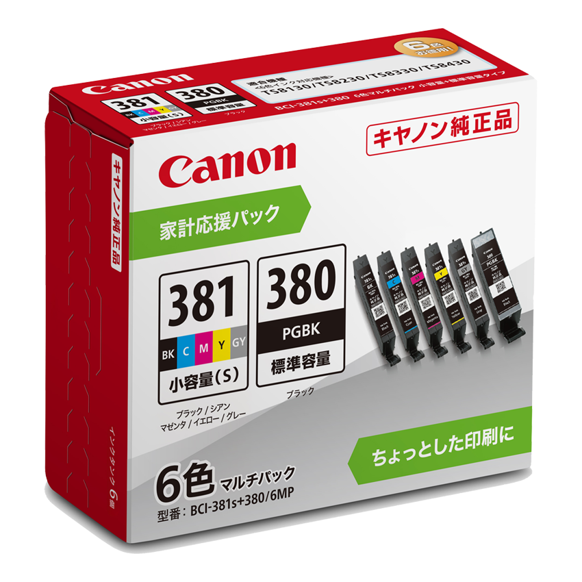 純正】キヤノンプリンター用 インクタンク BCI-381s（BK/C/M/Y/GY）+