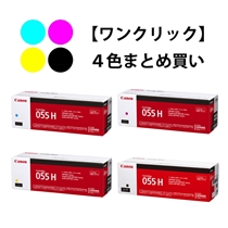キヤノン トナーカートリッジ 055 H (シアン):トナーカートリッジ 通販