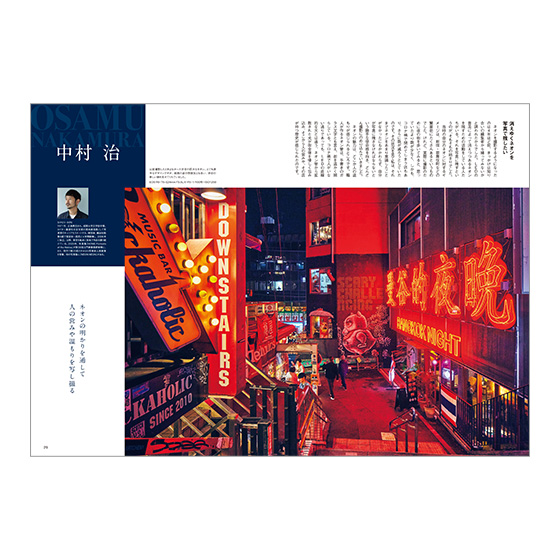 キヤノンフォトサークル」2024年2月号（送料込） □納期約1週間～10