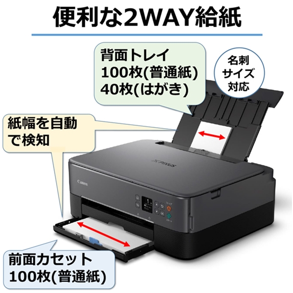 販売終了】 インクジェット複合機 PIXUS TS5430+予備ｲﾝｸｾｯﾄ ※2個口配送