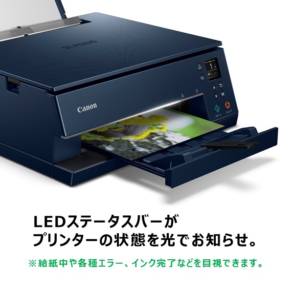 販売終了】インクジェット複合機 PIXUS TS7430 予備インク付