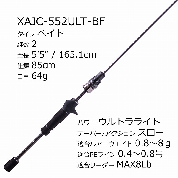アブガルシア ソルティーステージPT Ajing XAJC-552ULT-BF ベイト 2