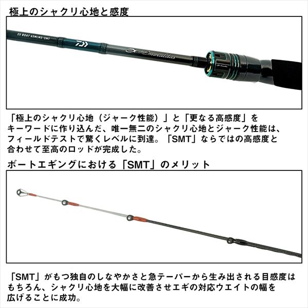 ダイワ エギングロッド エメラルダス EX BOAT 511LS-SMT・W