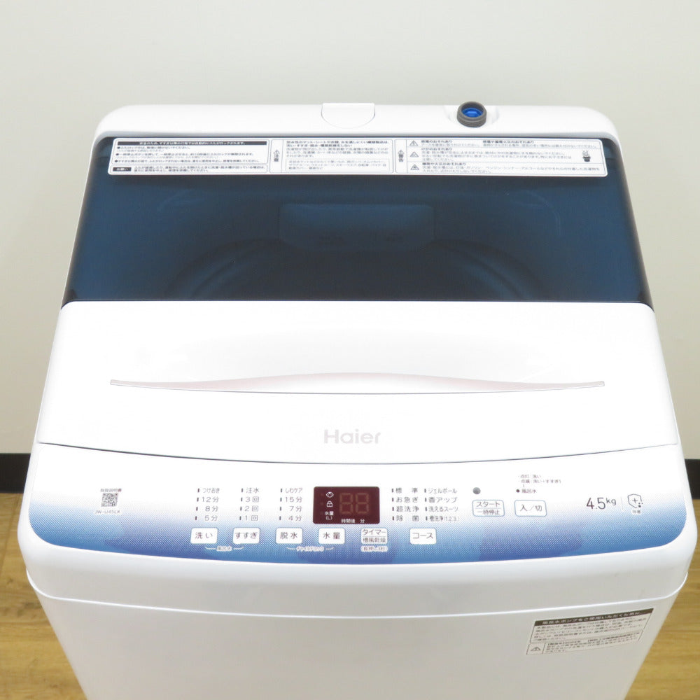 Haier (ハイアール) 洗濯機 全自動電気洗濯機 縦型 JW-U55LK(W) 5.5kg