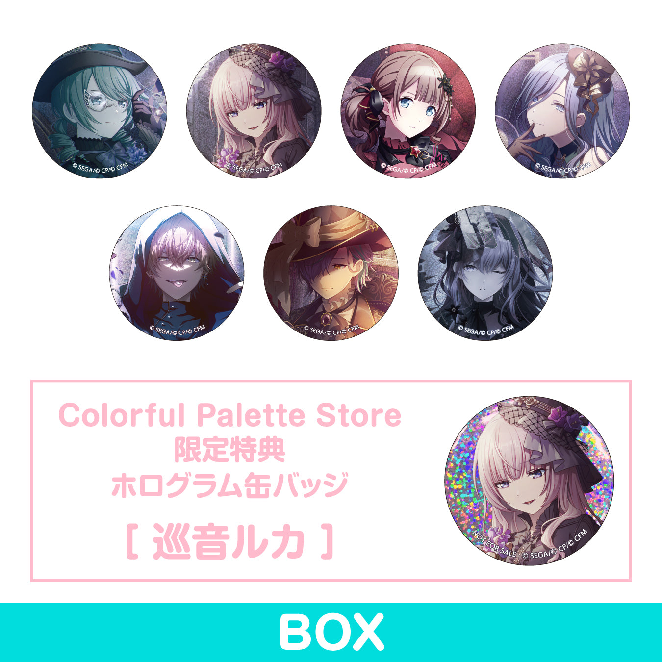 巡音ルカ 缶バッジ 缶バッチ フォンテーヌ ホテル 宿泊特典 初音ミク